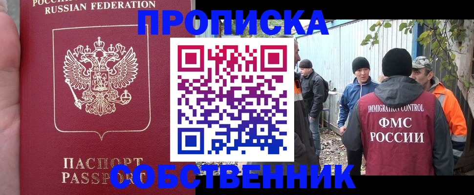 временная регистрация адрес в Райчихинске