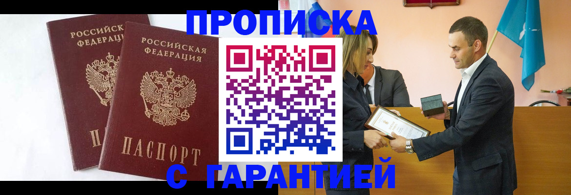 временная регистрация законно в Райчихинске