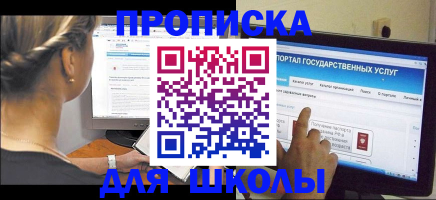прописка паспорт в Райчихинске